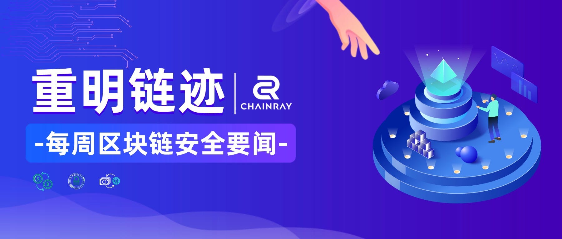 ChongmingLab | Weekly Blockchain Security News (April 13–19)