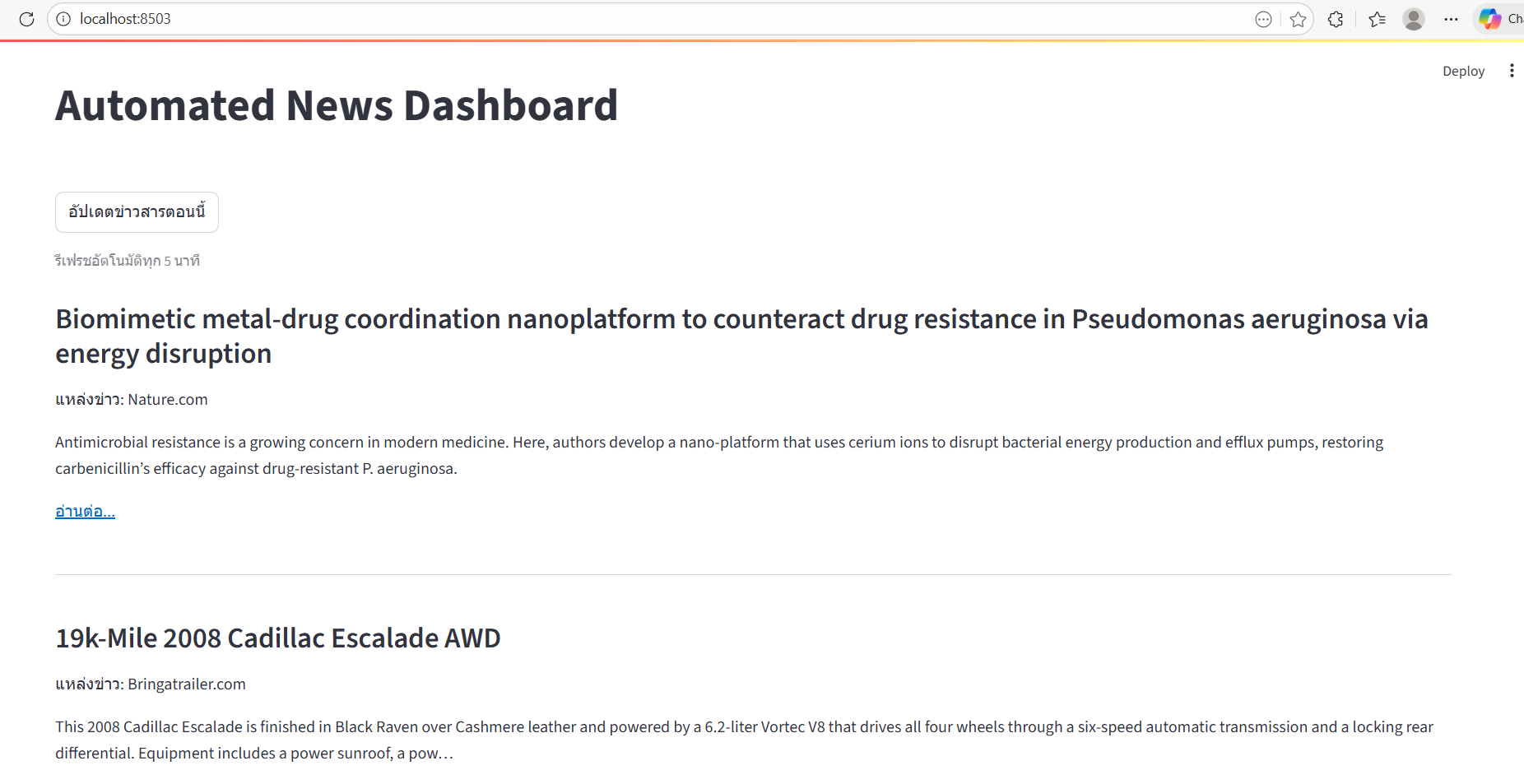 สร้าง Automated News Dashboard ด้วย Python + Streamlit