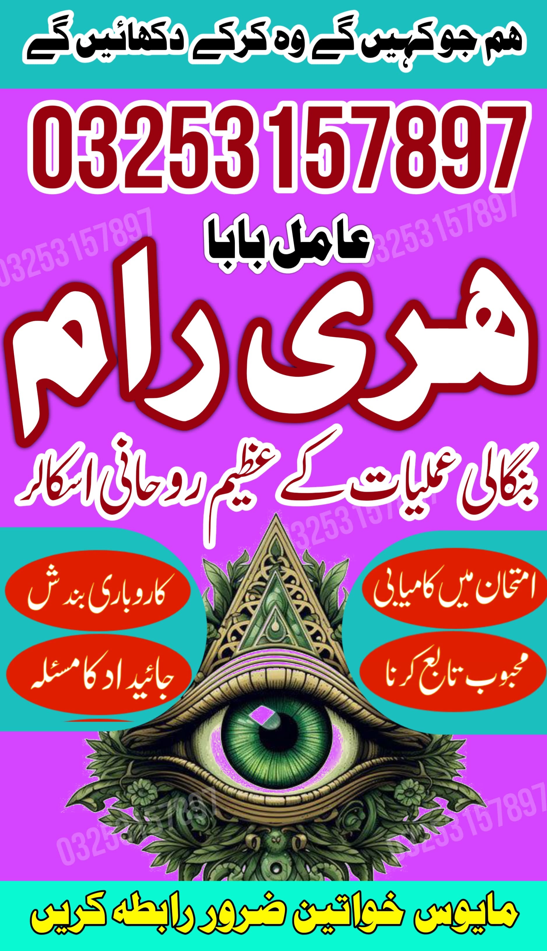 On-line Free Amil baba Dubai Amil baba Pakistan Amil baba UK amil baba world wide service