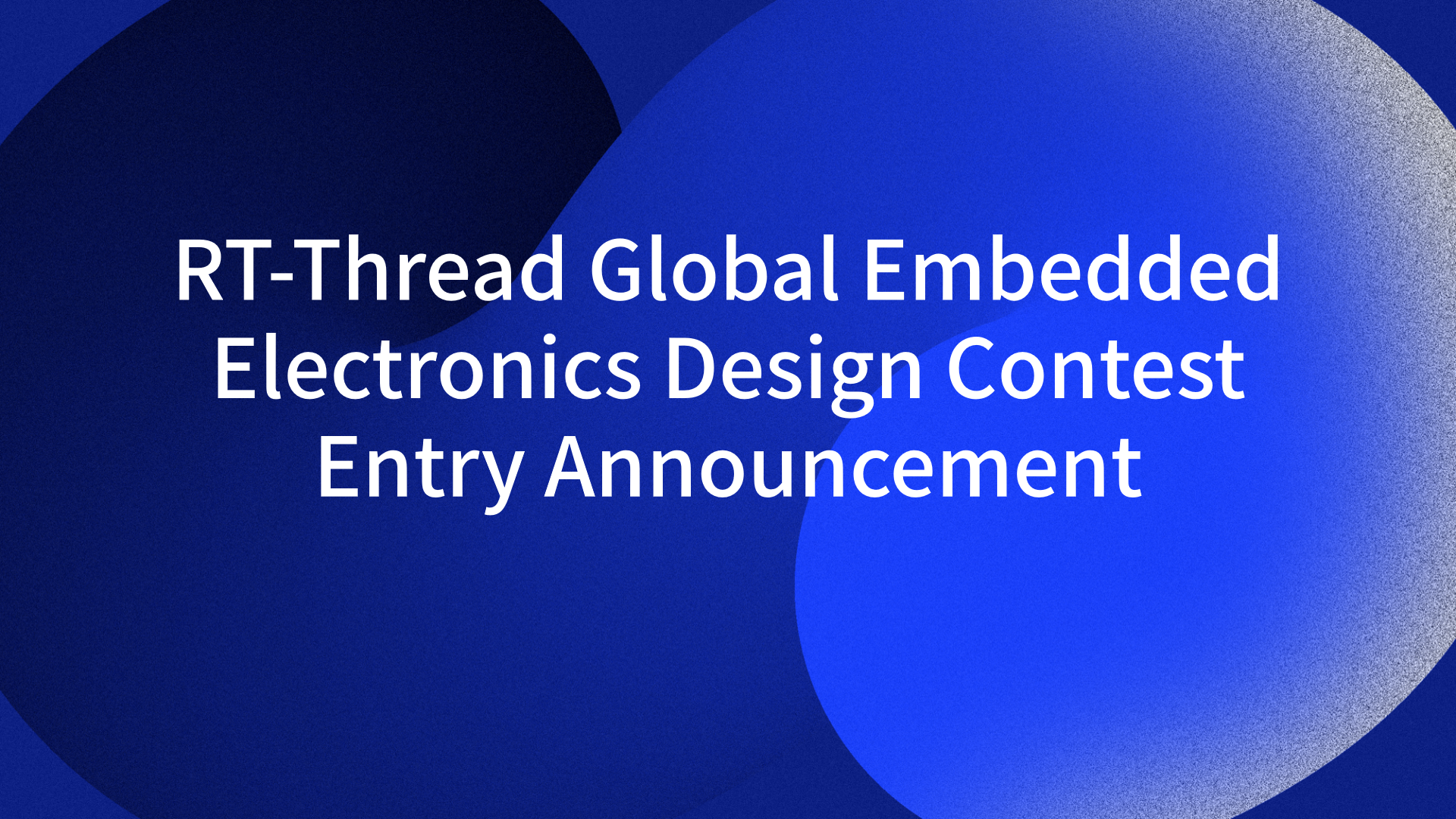 RT-Thread Global Embedded Electronics Design Contest Entry Announcement!