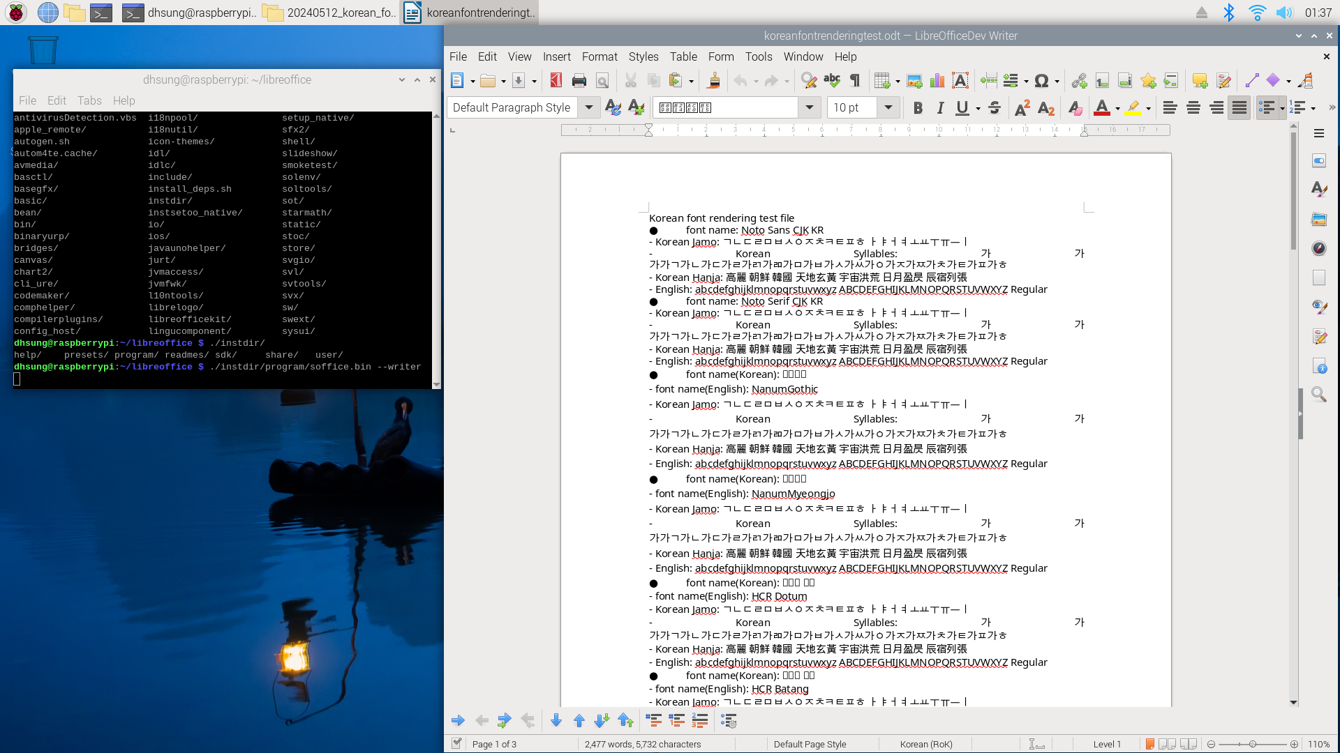 Check Korean rendering issues in LibreOffice built on Raspberry Pi — 라즈베리파이5에서 리브레오피스에서 한국어 글꼴이슈확인