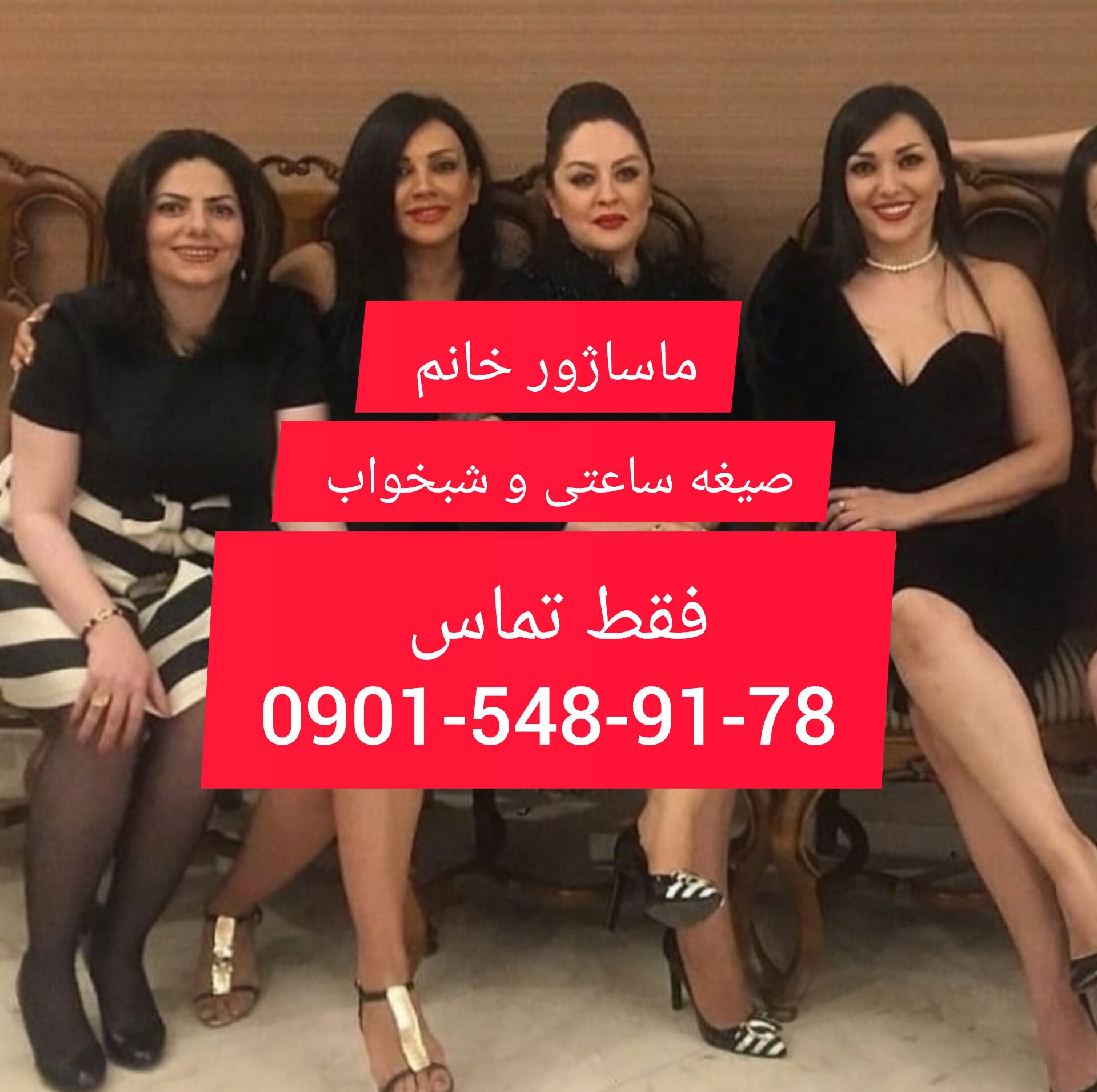 شماره خاله شماره خانم ماساژور شماره زنان صیغه ای و صیغه یابی