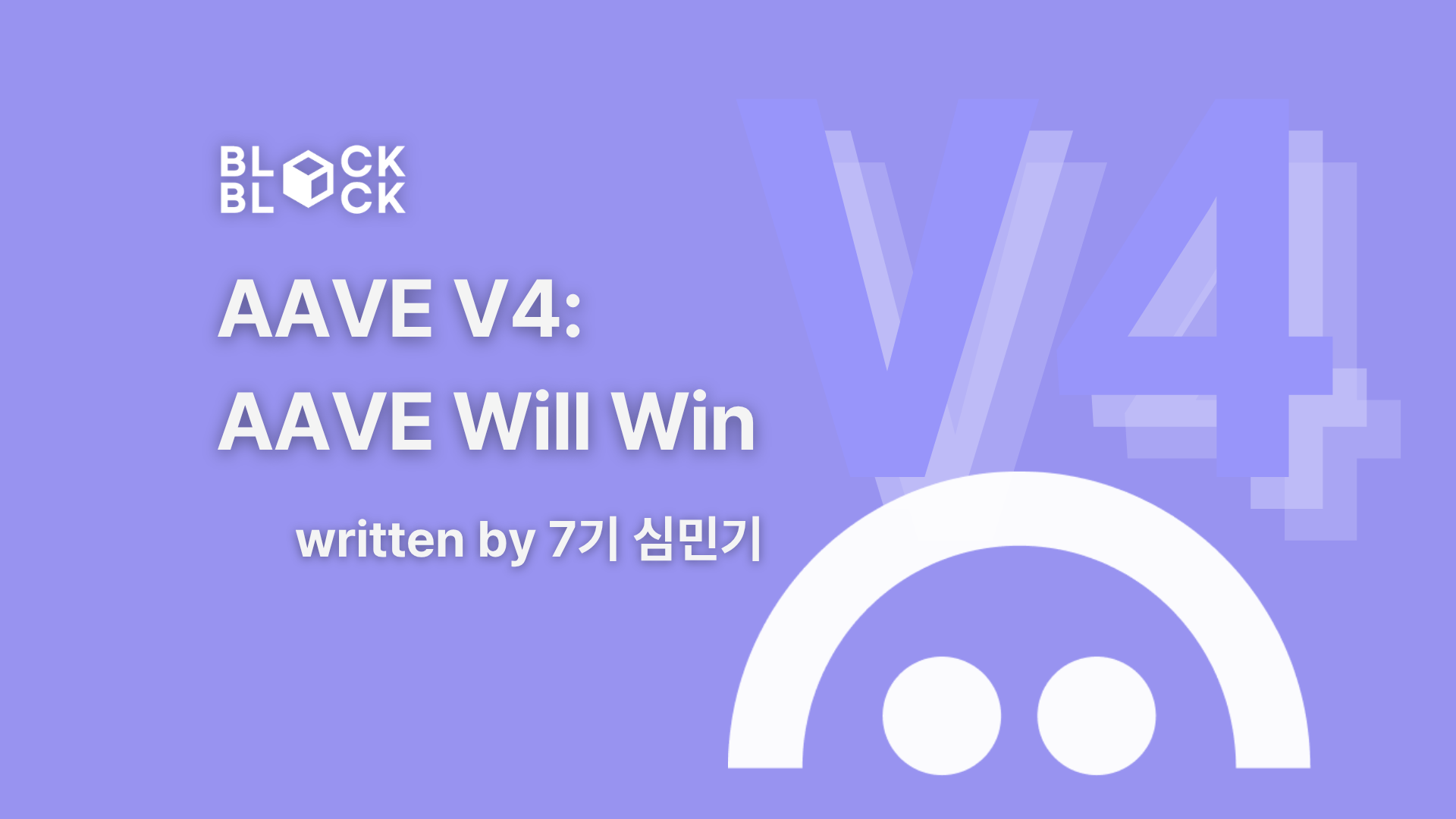 AAVE V4: AAVE Will Win