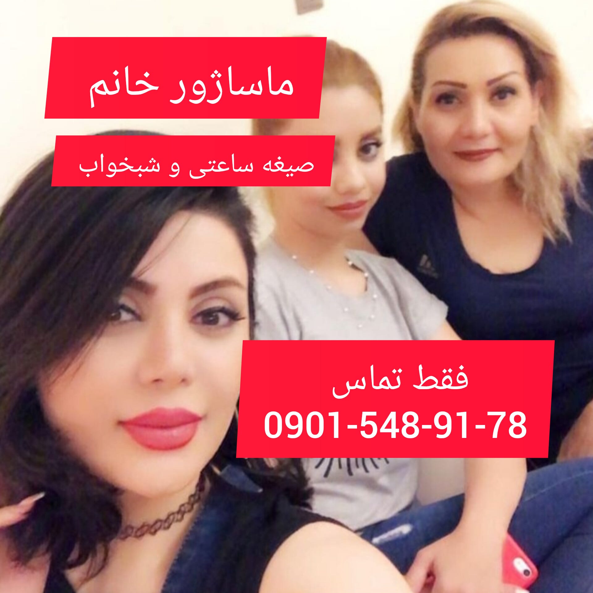 شماره خاله شماره زنان صیغه ای و صیغه یابی