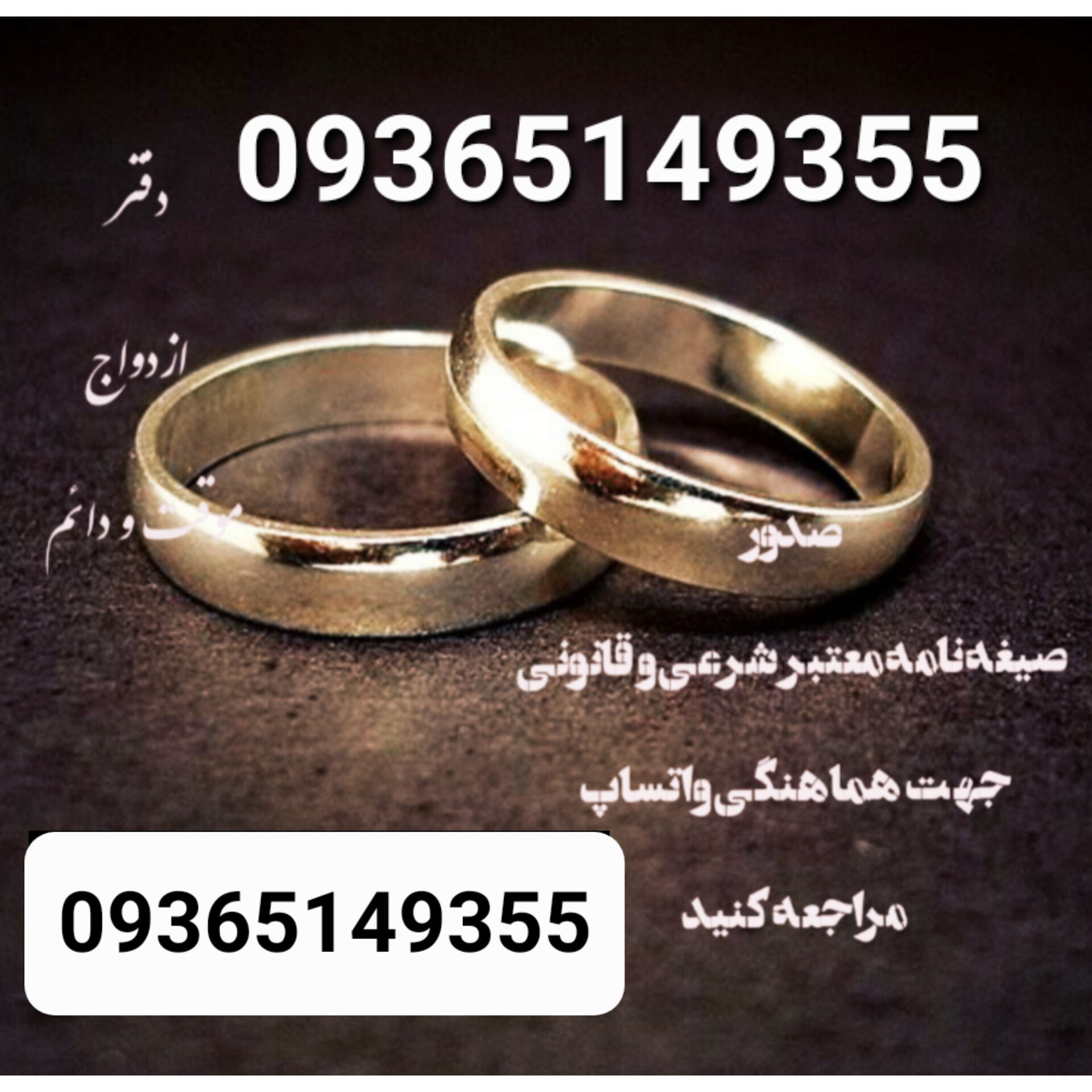 جهت معرفی به واتساپ09365149355 پیام بدهید و یا تماس بگیرید 
قشم09365149355 صیغه درگهان صیغه…