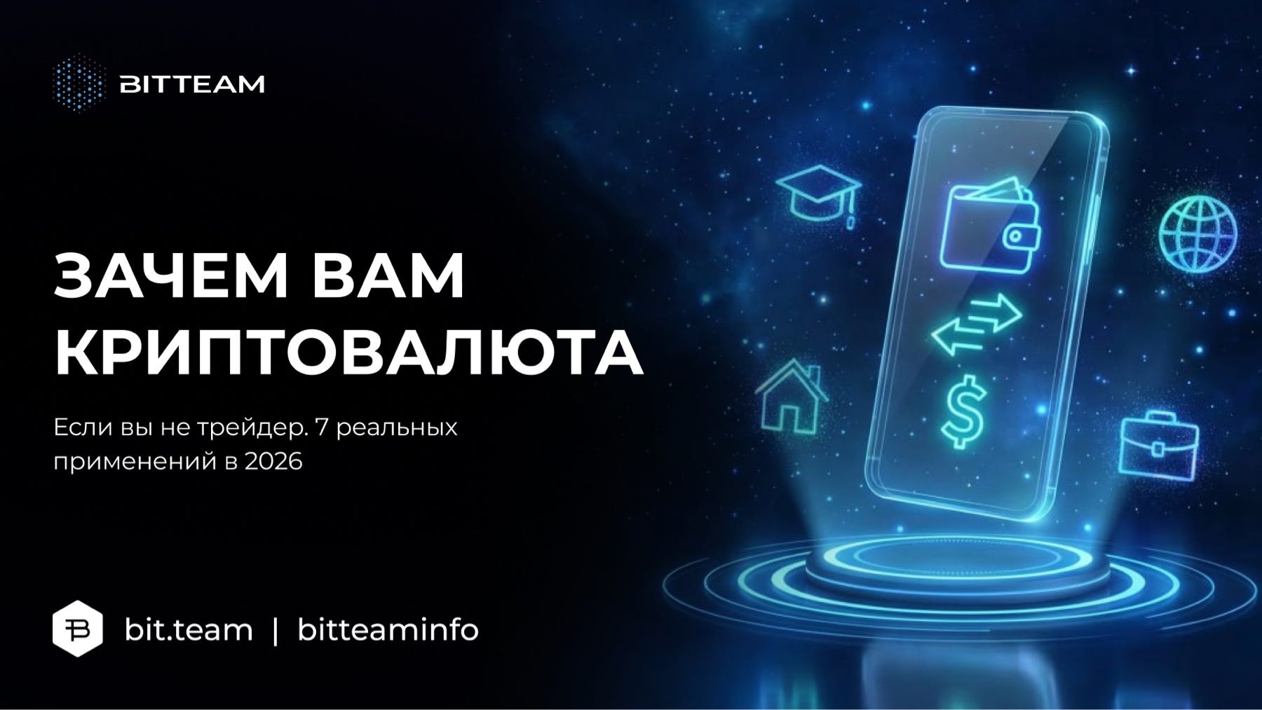 Для чего криптовалюта в 2026 году