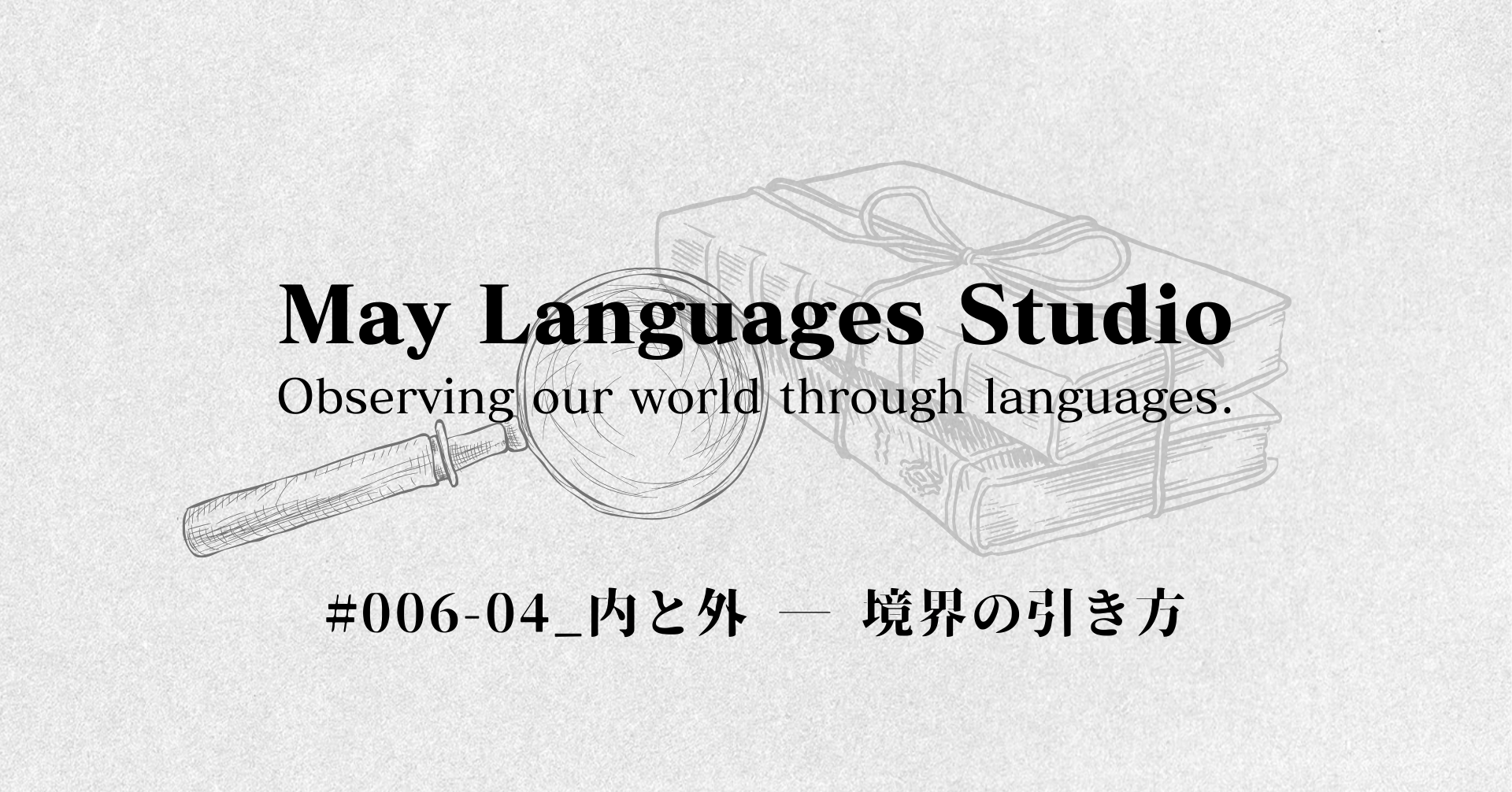 Words of Space?04 Inside and Outside?—?Drawing the Boundary Words of Space?04 Inside and Outside?—?Drawing the Boundary
