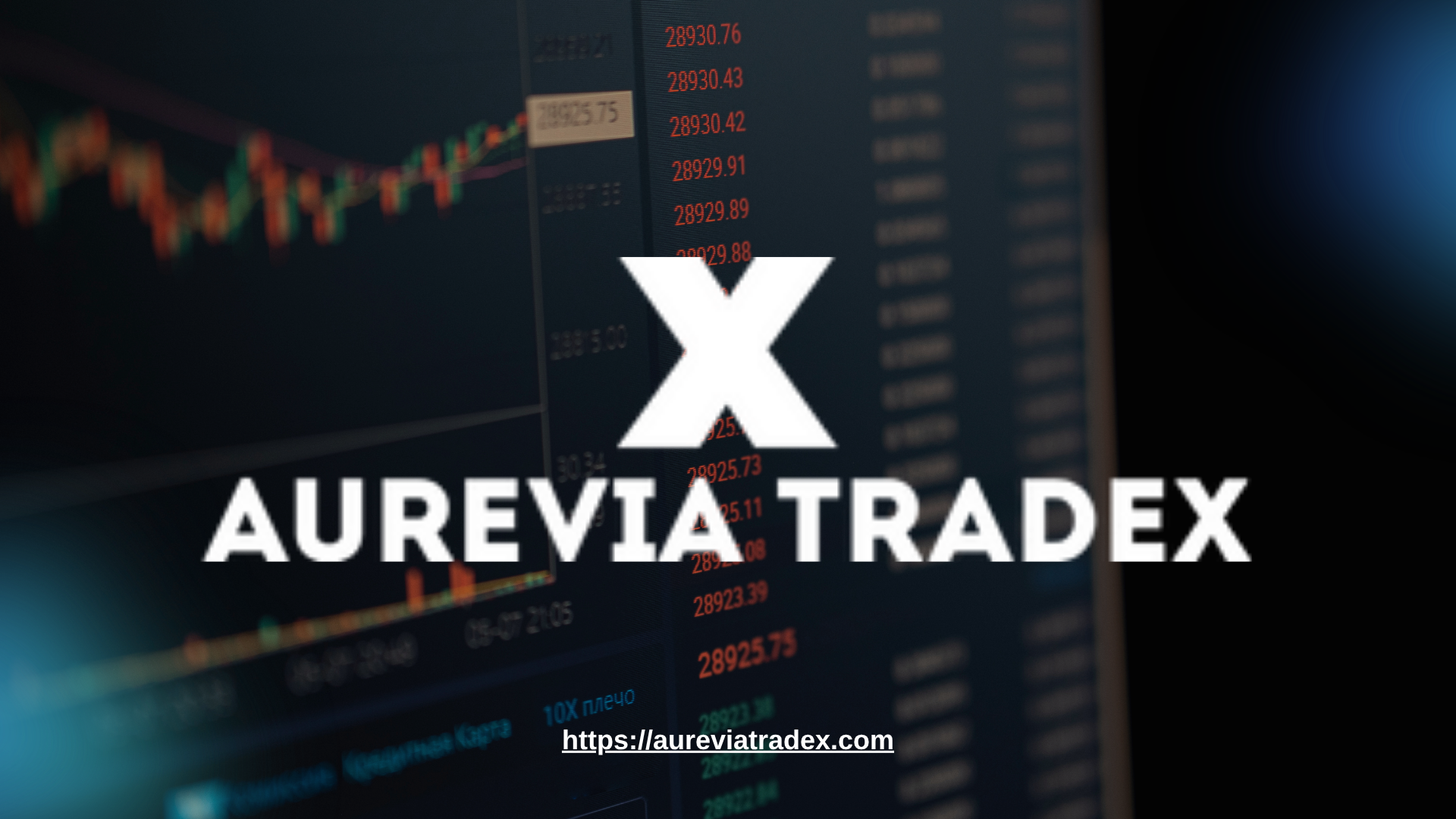 Aurevia Tradex | Comment débuter en cryptomonnaies sans expérience ni formation
