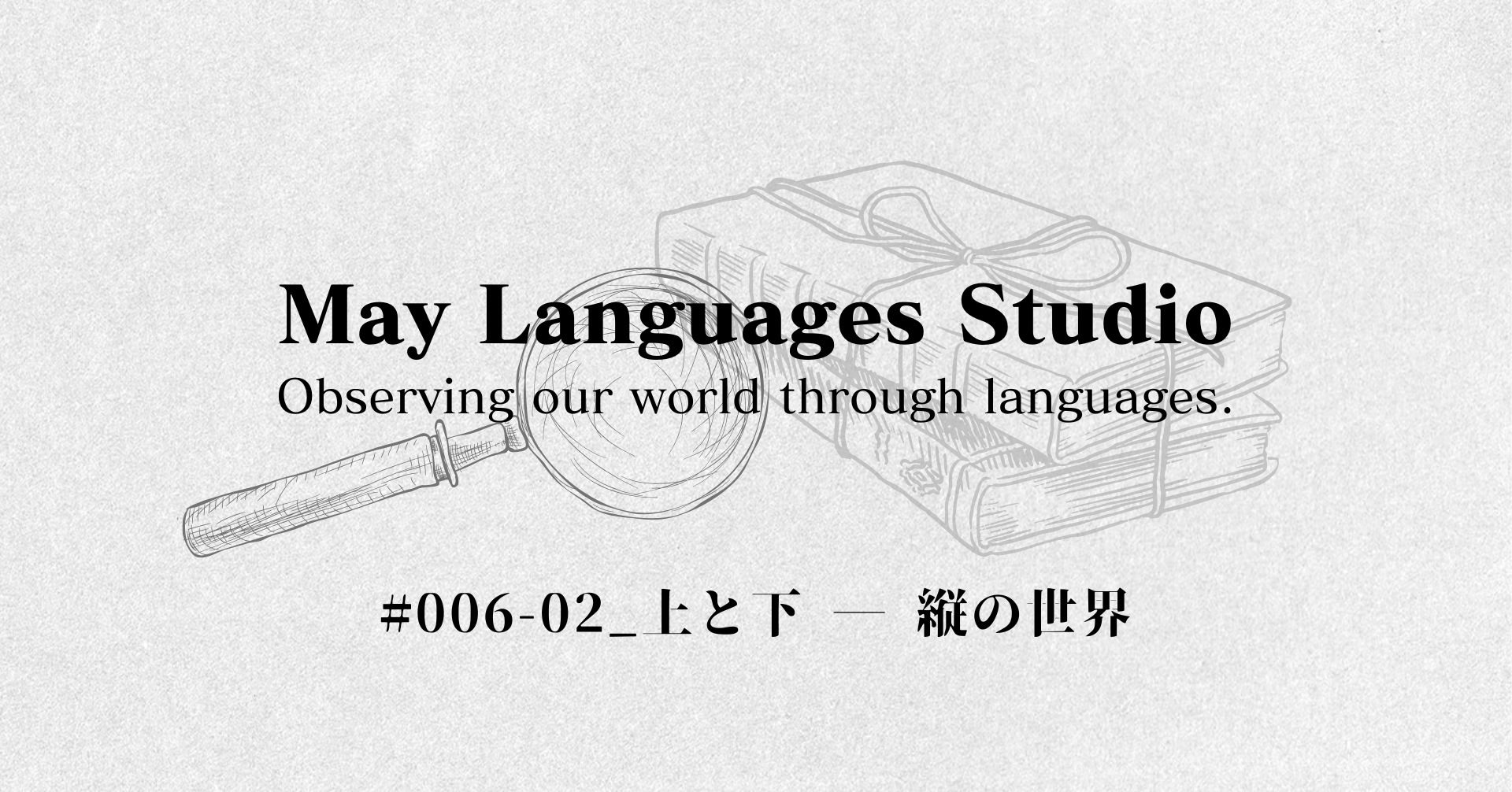Words of Space?02 Up and Down?—?The Vertical World