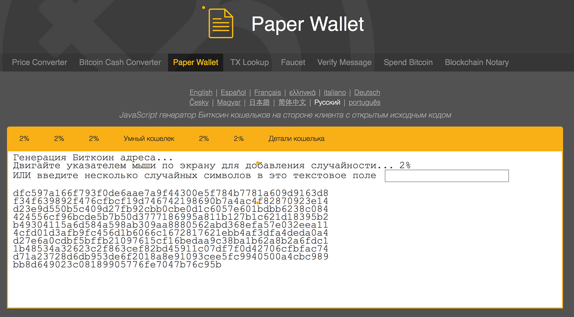 Paper Wallet Vs Blockchain Wallet Market Cap Bitcoin Ca!   sh Ethereum - 