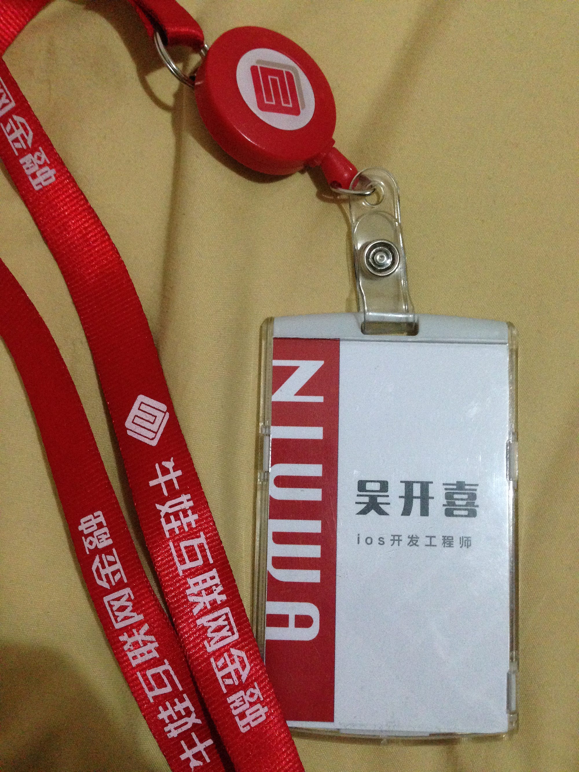 吴开喜 - My Chinese name, and iOS 开发工程师 - iOS developer engineer