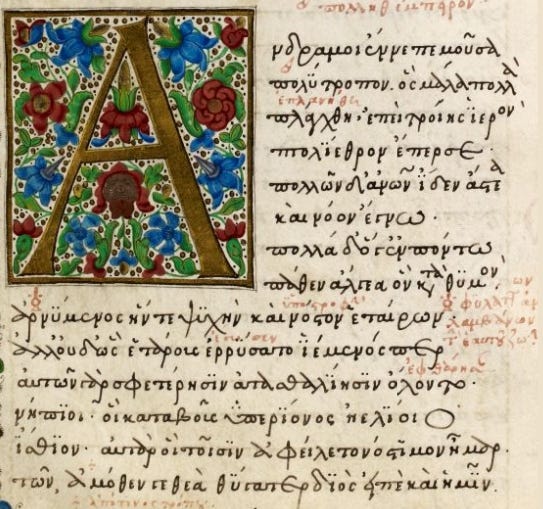 Homer, Odyssey manuscript. Date: 3rd quarter of the 15th century. Source: https://commons.wikimedia.org/wiki/File:Odyssey-crop.jpg (Public Domain)