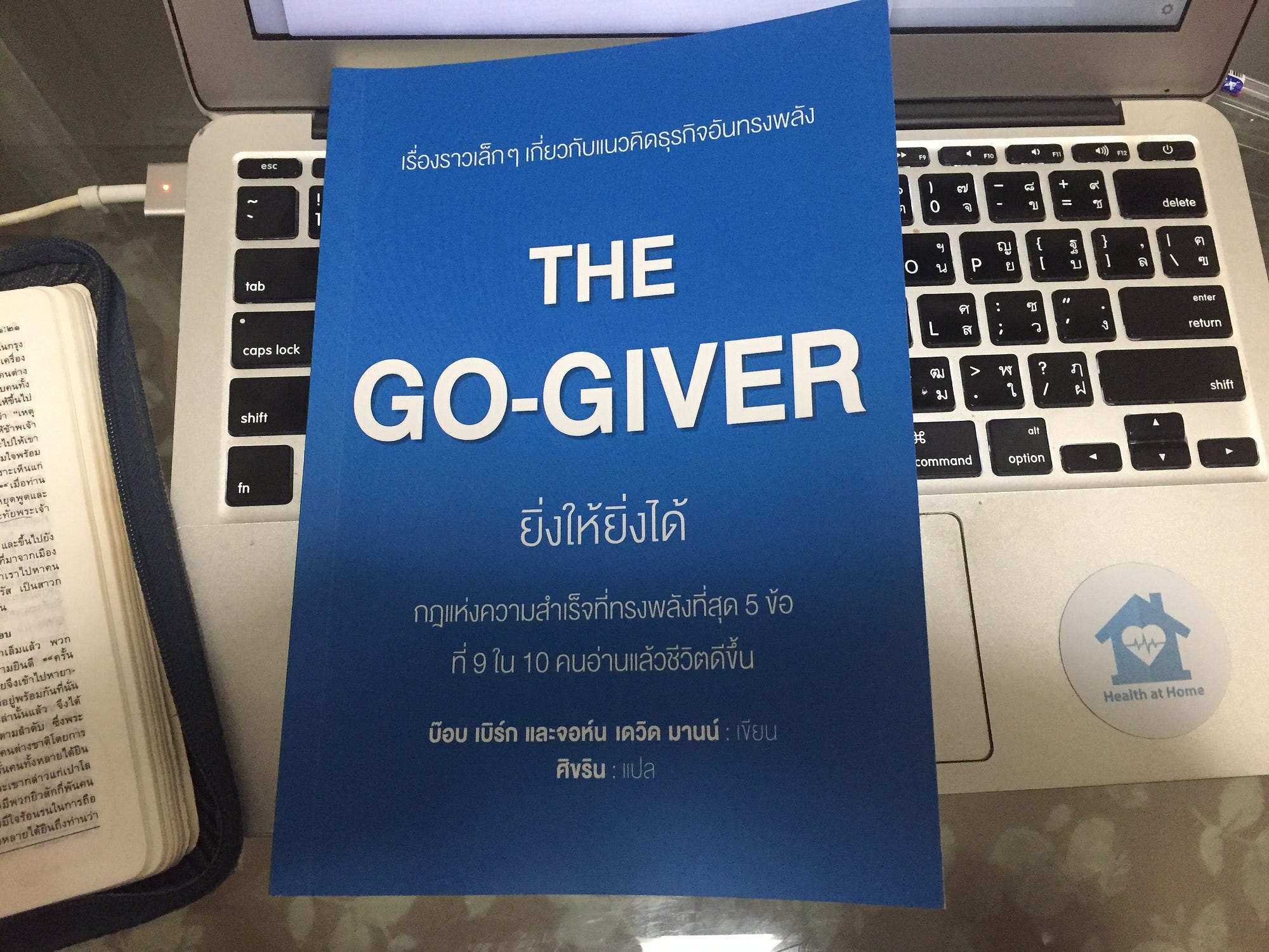 Go Giver Pdf