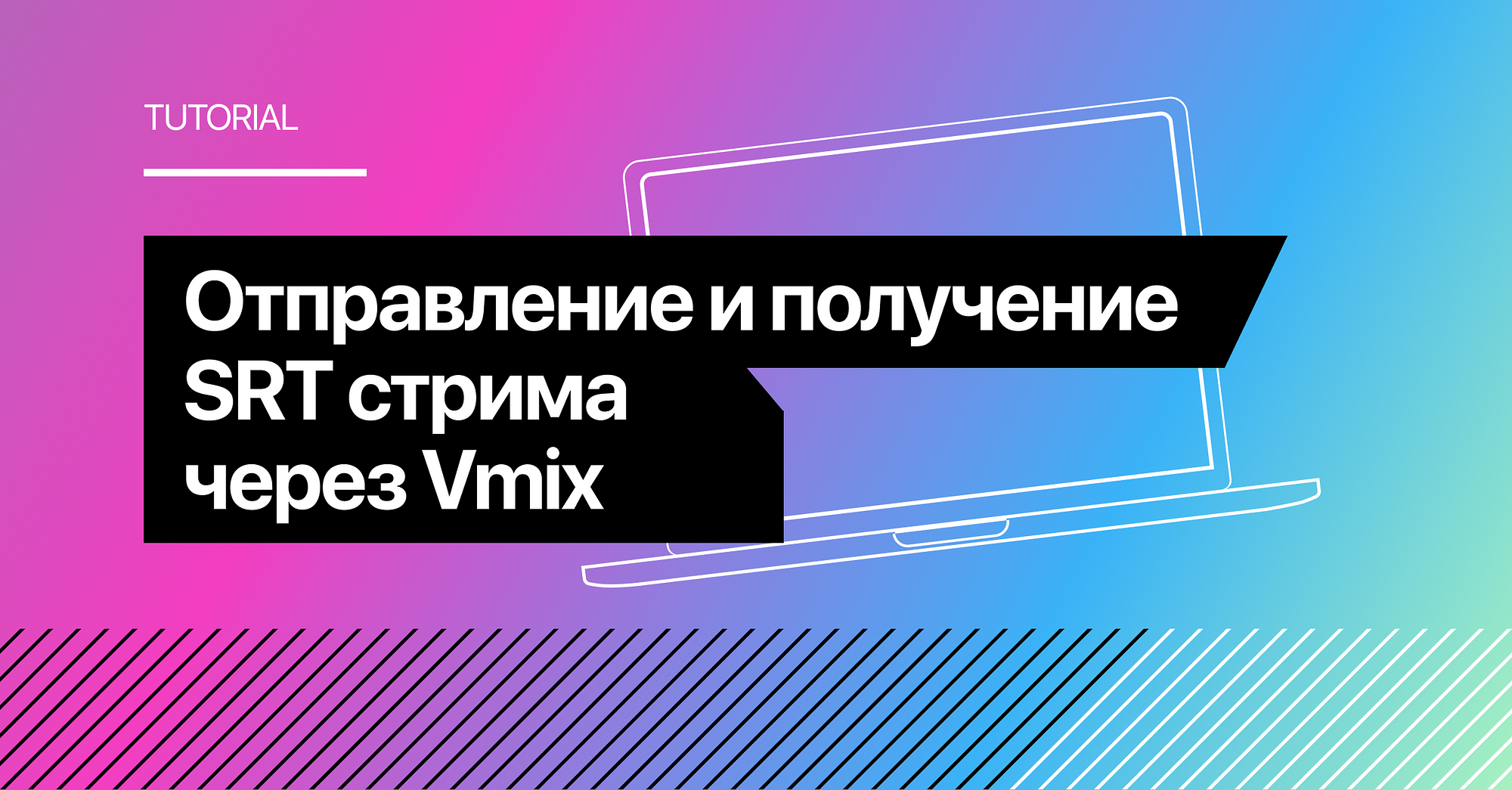 Vmix что за программа. Смотреть фото Vmix что за программа. Смотреть картинку Vmix что за программа. Картинка про Vmix что за программа. Фото Vmix что за программа