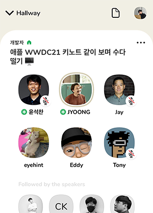 개발자의 시선으로 WWDC 중계를 보며 생각을 들어볼 수 있었던