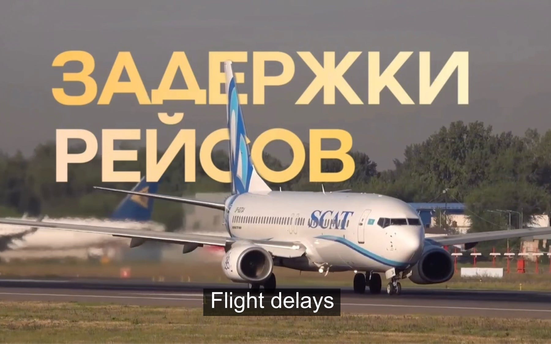 SCAT Airlines: Navigating Flight Delays and Understanding Your Rights? SCAT Airlines: Navigating Flight Delays and Understanding Your Rights?