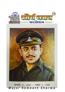 The First Paramveer Chakra