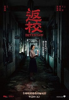 Taiwan culture_Movie_Taiwanese movie_Poster | Detention (2019)