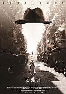 Taiwan culture_Movie_Taiwanese movie_Poster | Old Fox (2023)