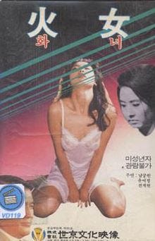 Pôster colorido de filme. Na imagem, aparecem escritos em coreano, uma jovem coreana no centro, interpretada por Yuh-Jung Youn, e o rosto de outra atriz coreana com a expressão cabisbaixa.