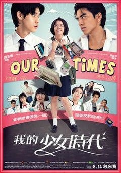 Taiwan culture_Movie_Taiwanese movie_Poster | Our Times (2015)