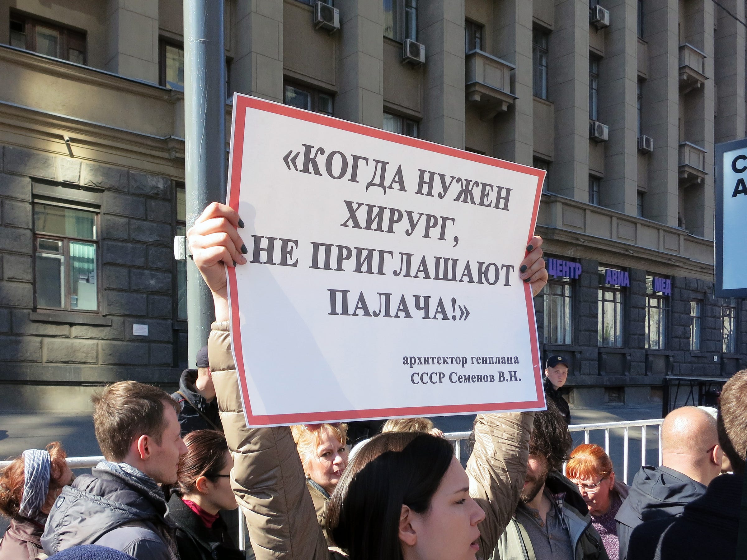 Фото со вчерашнего митинга