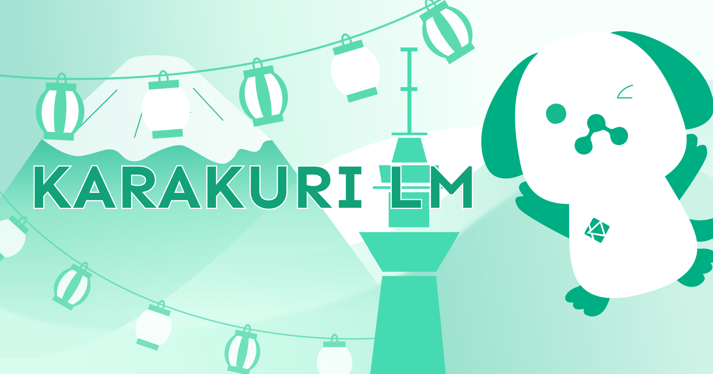 【KARAKURI LM 10本ノック】#4 TrainiumでLLMを学習してInferentiaにデプロイする