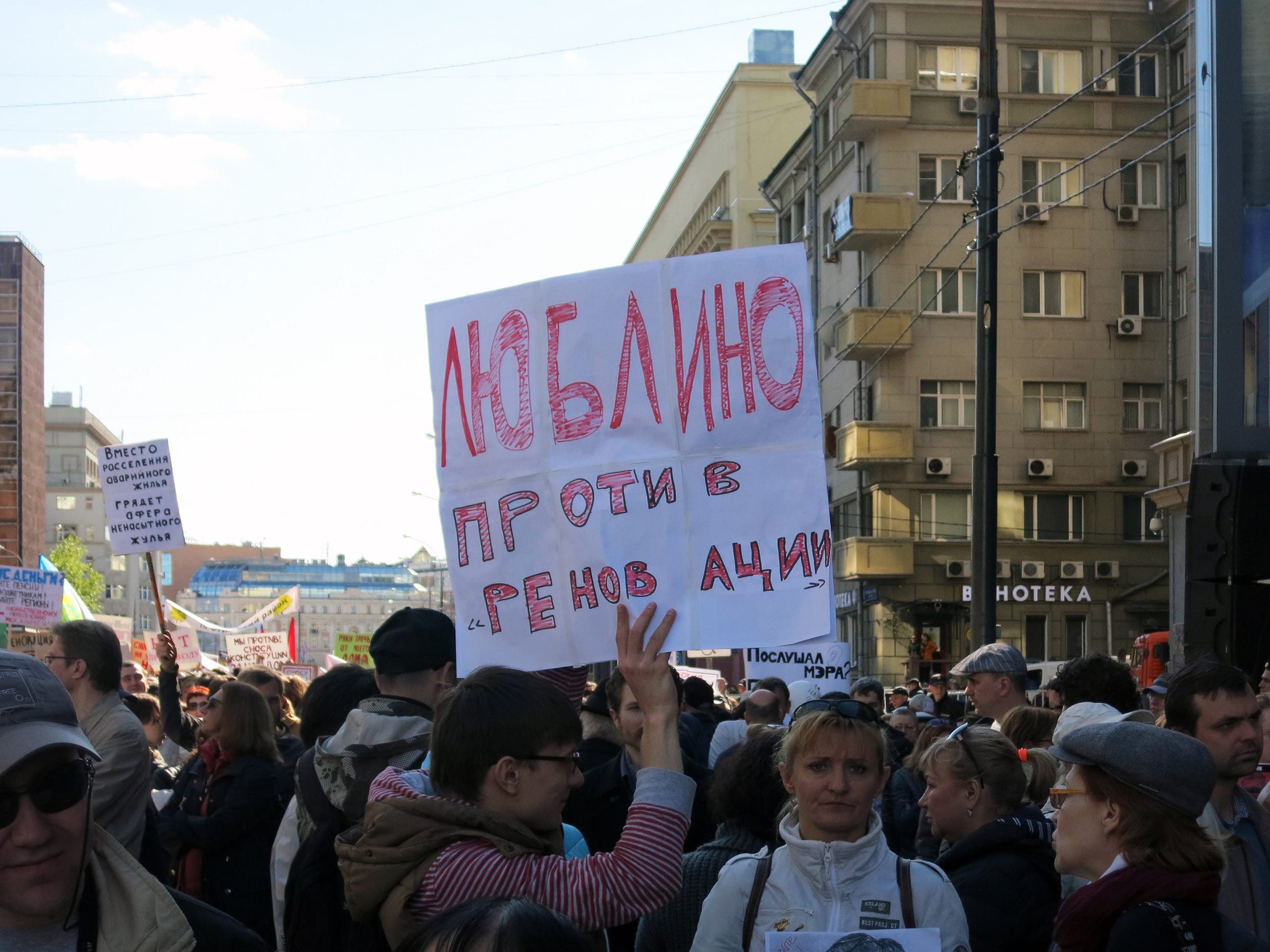 Фото со вчерашнего митинга