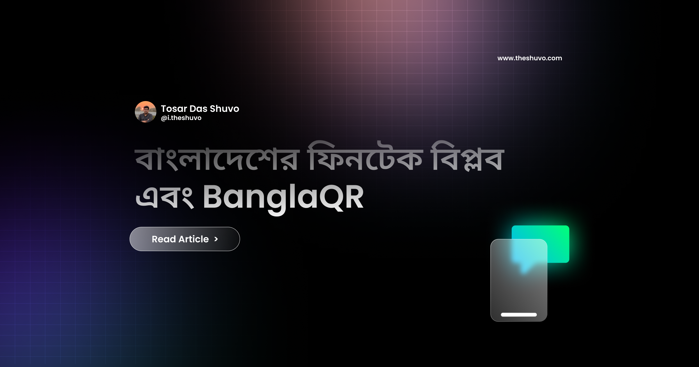 বাংলাদেশের ফিনটেক বিপ্লব এবং BanglaQR