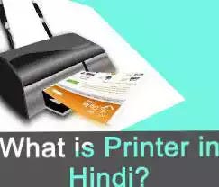 Printer kya hai? What is printer in