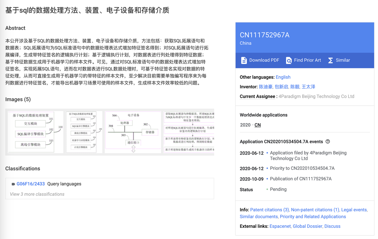 Screenshot of Patent in Cinese