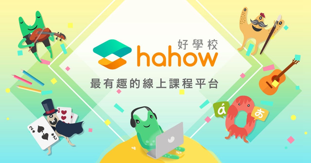 線上教育平台 Hahow。圖／Hahow