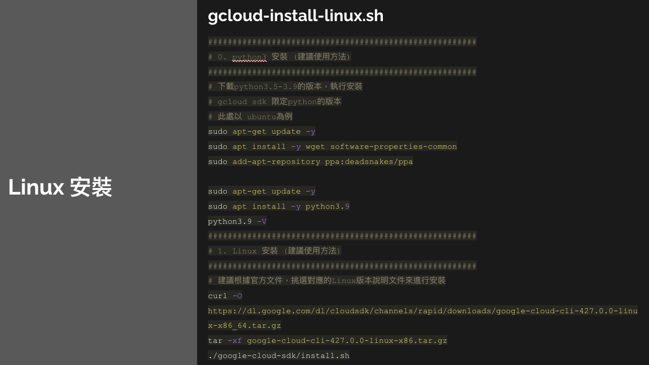 gcloud-install-linux.sh