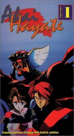 Akai Hayate (1992) | Poster