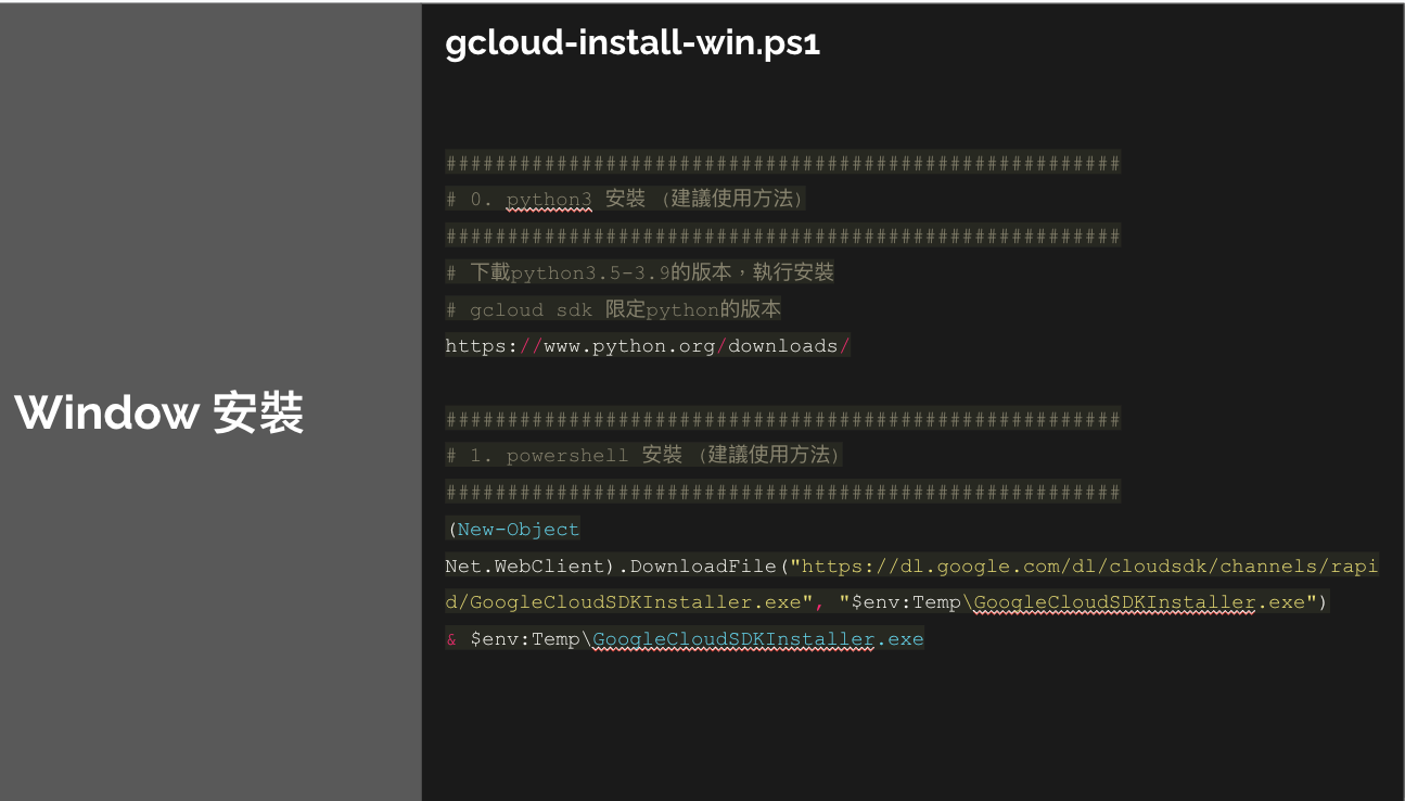 gcloud-install-win.ps1