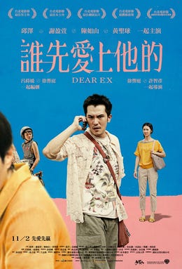 Taiwan culture_Movie_Taiwanese movie_Poster|Dear Ex (2018)