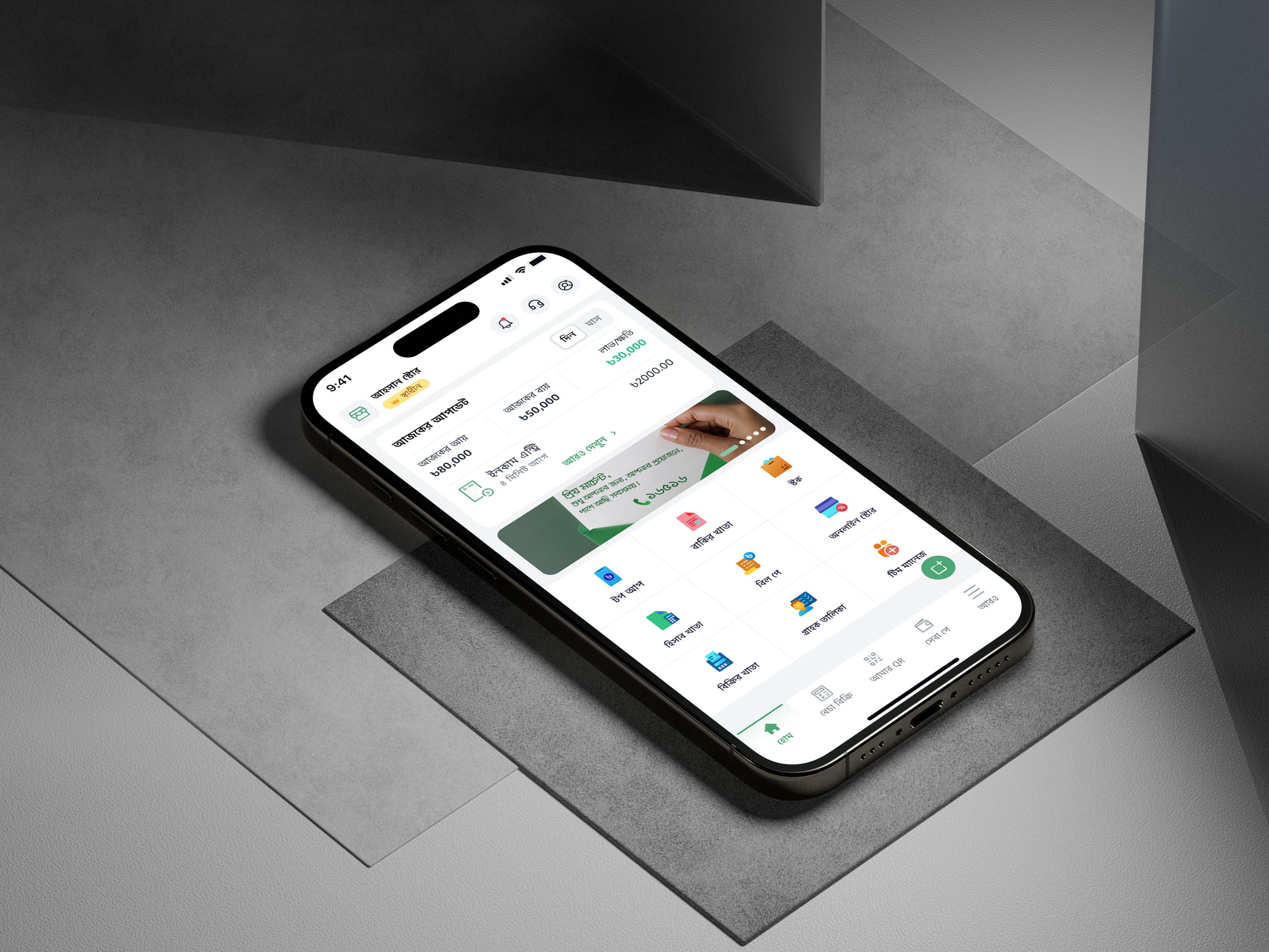 Sheba Manager Mobile Apps: Retail OS in the Palm of a Merchant’s Hand