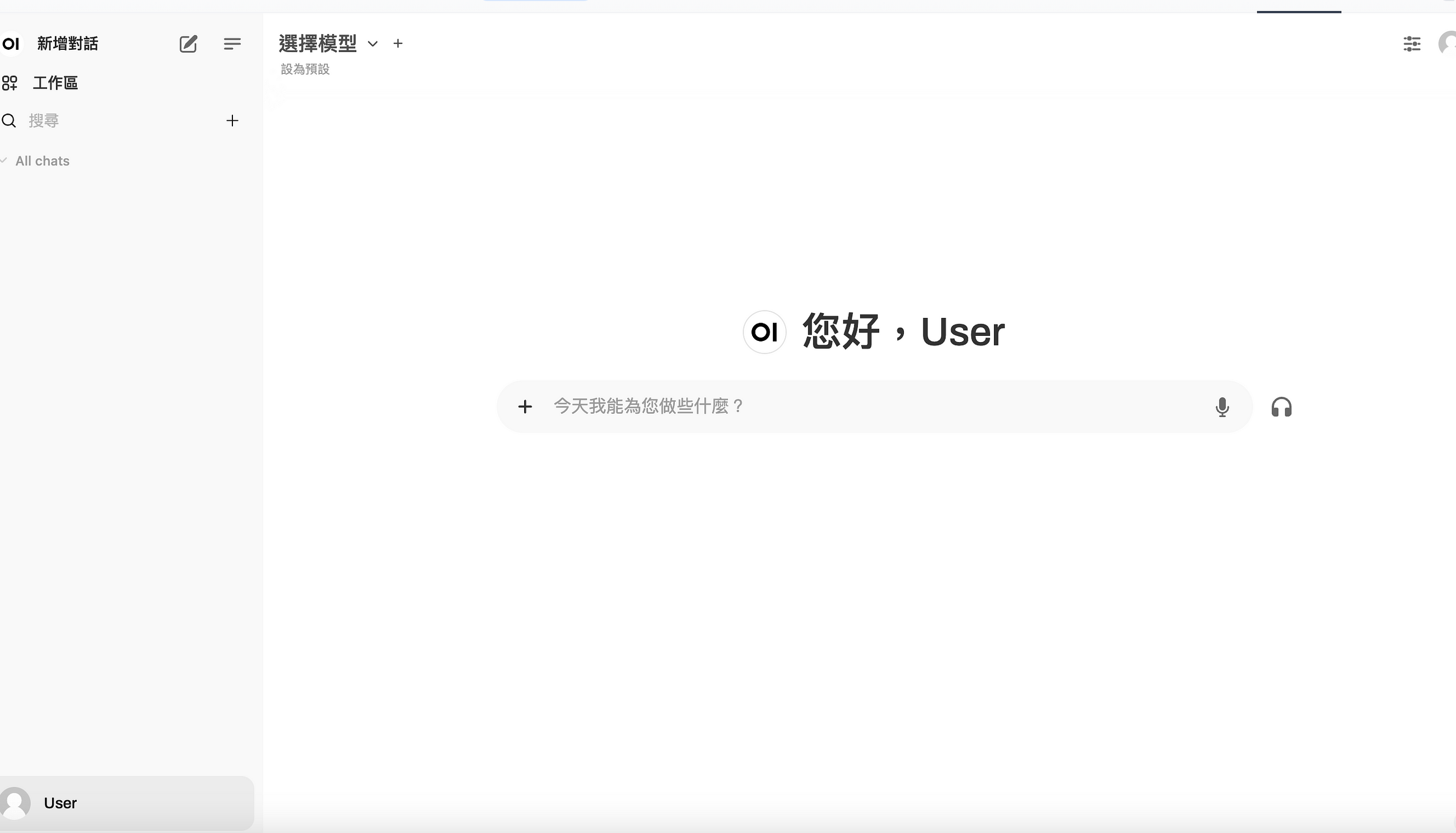 【VO.35】那些年，我們在追的AI技術-Open Web-UI