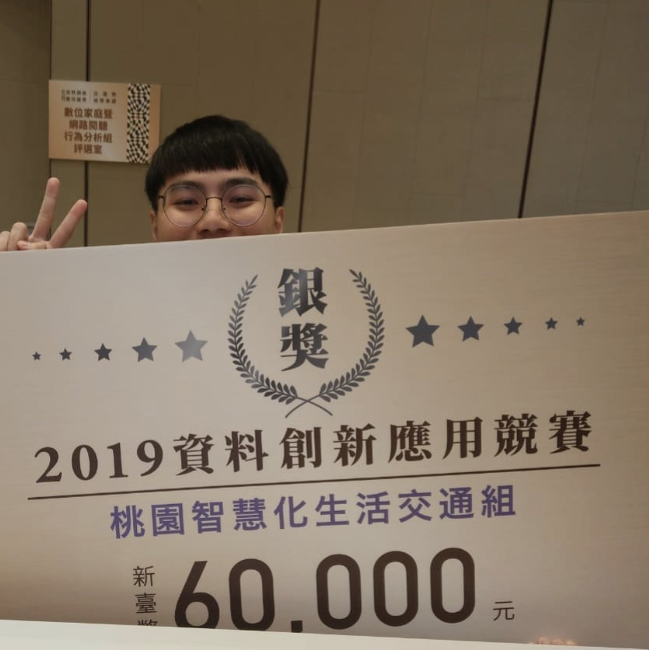 2019 Open Data Contest Silver Prize。圖／Ryan