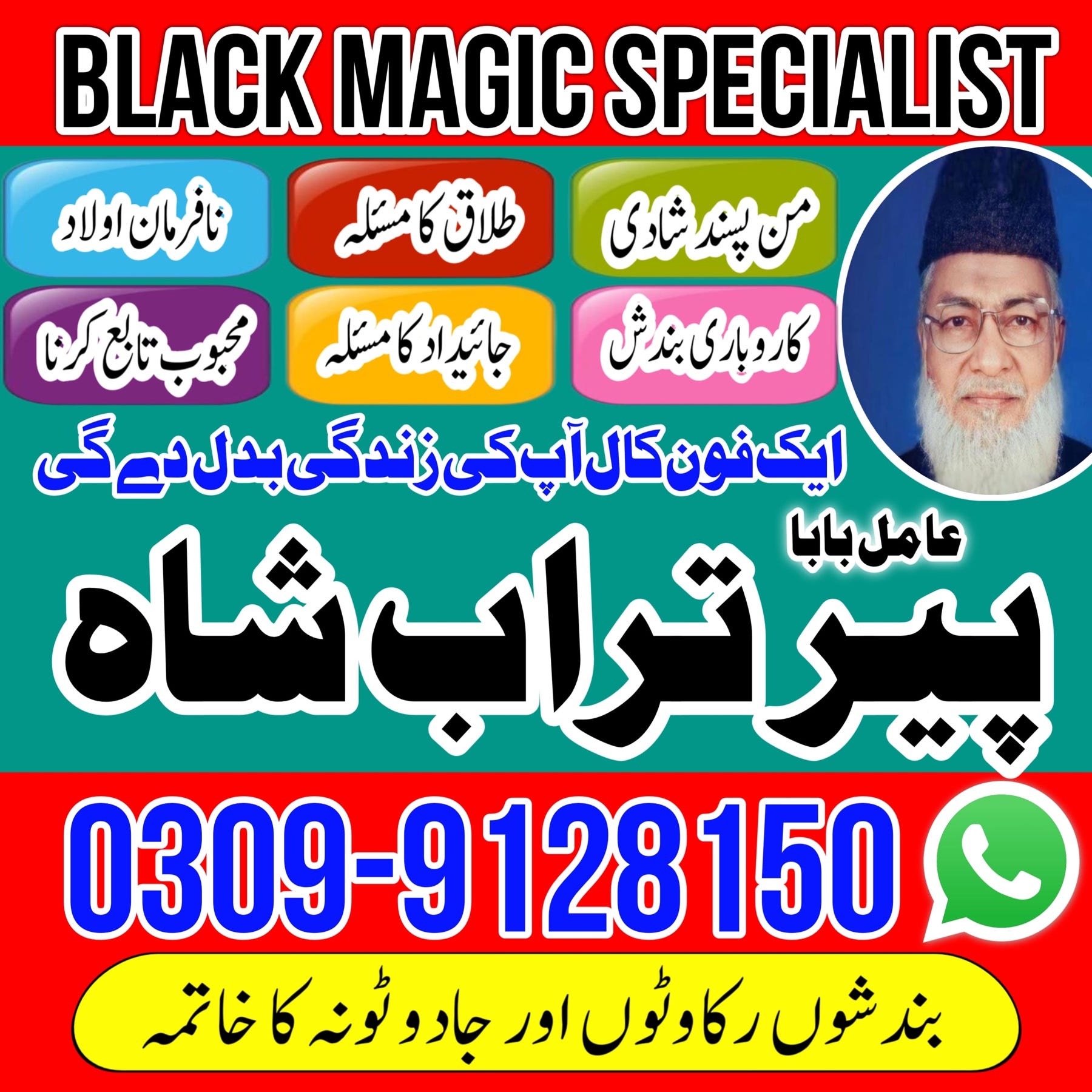 Baba bangali contact number 03099128150 amil baba bangali in karachi , Kala ilam Expert Kala jado…