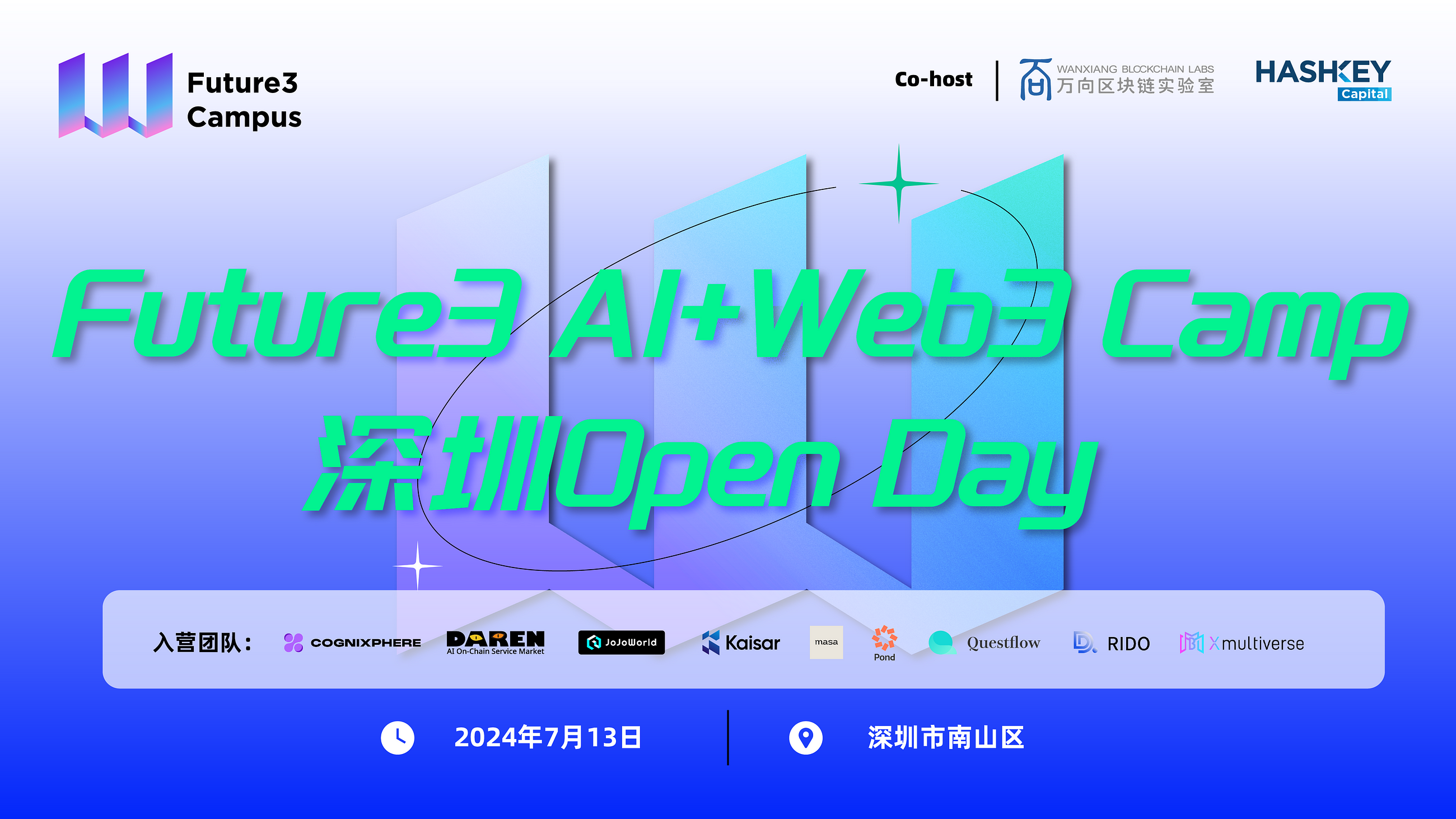 Future3 AI+Web3孵化营深圳Open Day落幕，碰撞AI+Web3新机会