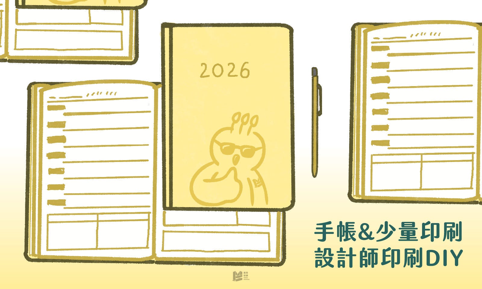 手帳與少量印刷：設計師印刷DIY — COVER