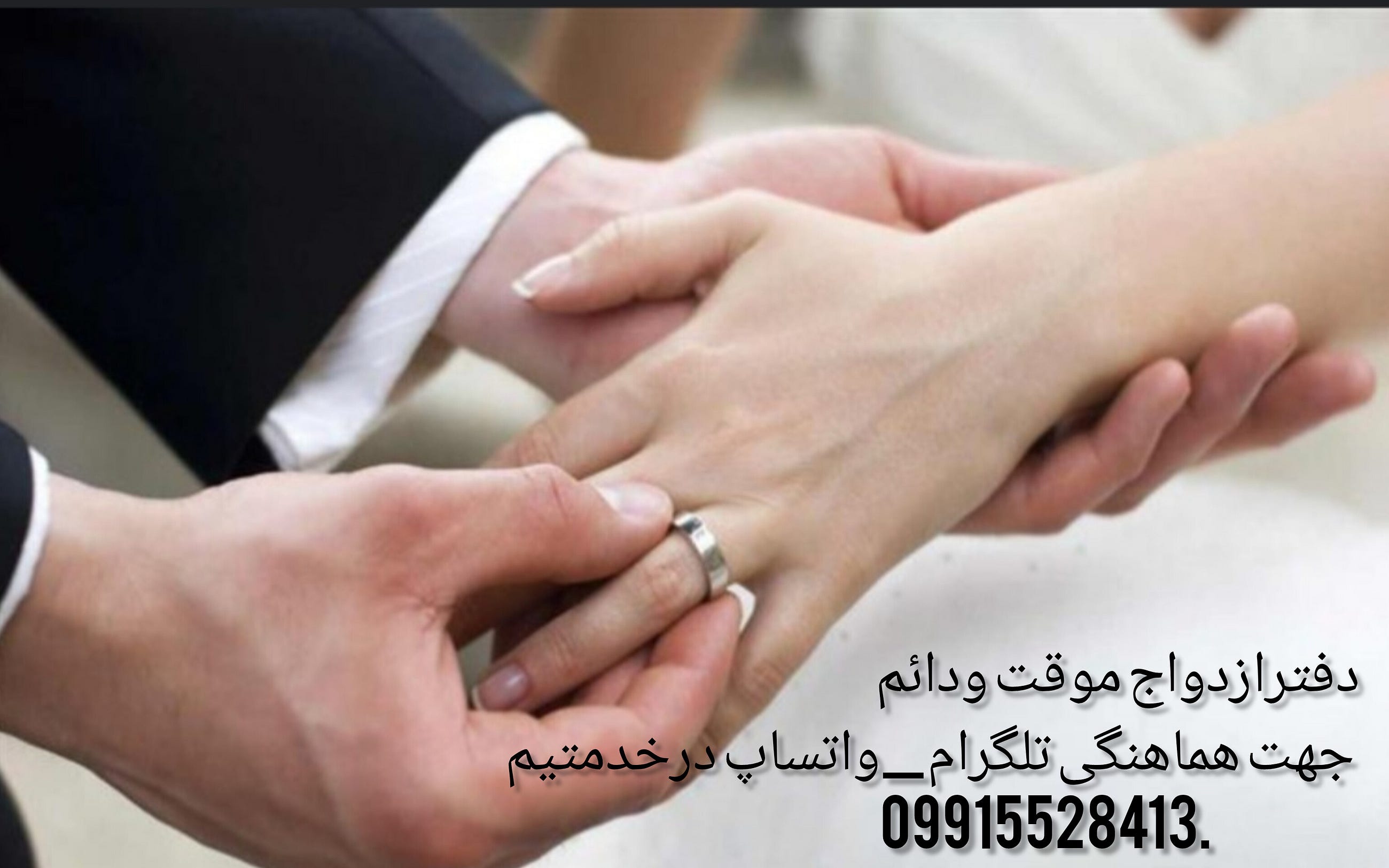 جهت صیغه موقت ودائم تلگرام پیام بدهید(09915528413)ویا باشماره (09364608280)
صیغه بهبهان صیغه مشگین…