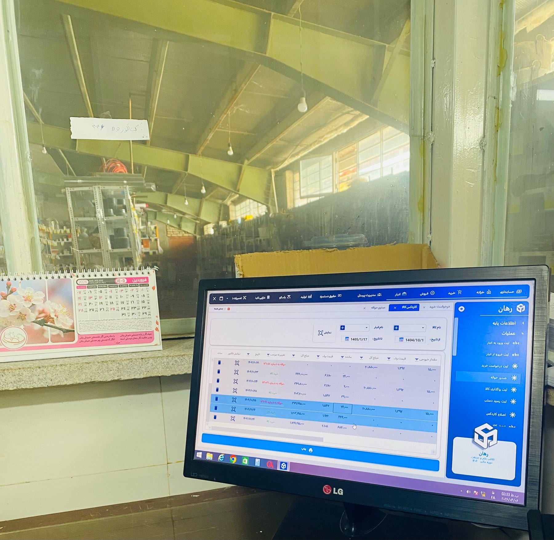Rahaan
Erp software