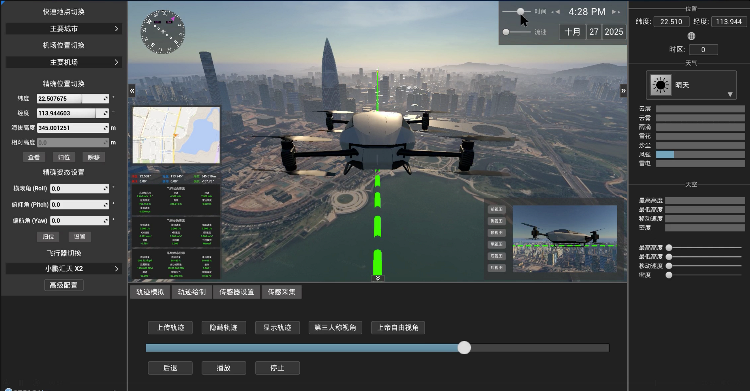 Stop Watching the First Flight