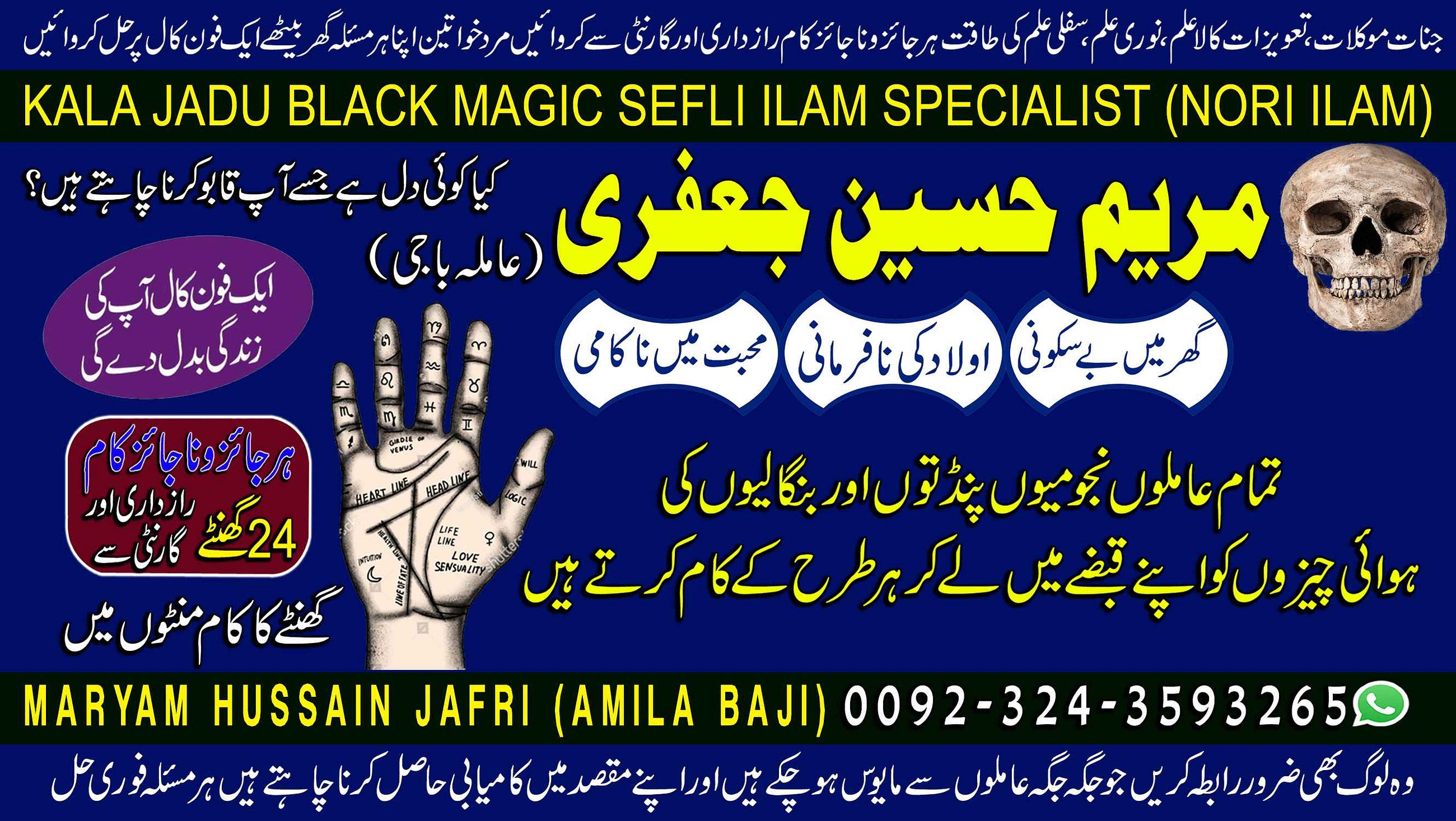 AMILBABA BLACk magiKking +923243593265