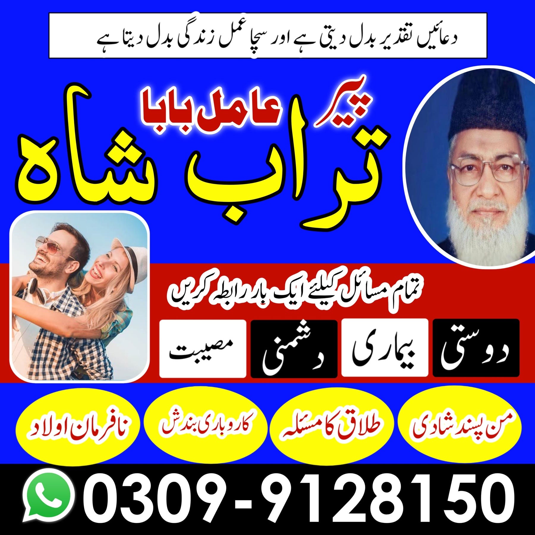 Amil baba in Pakistan Kala jado Pakistan amil baba in islamabad