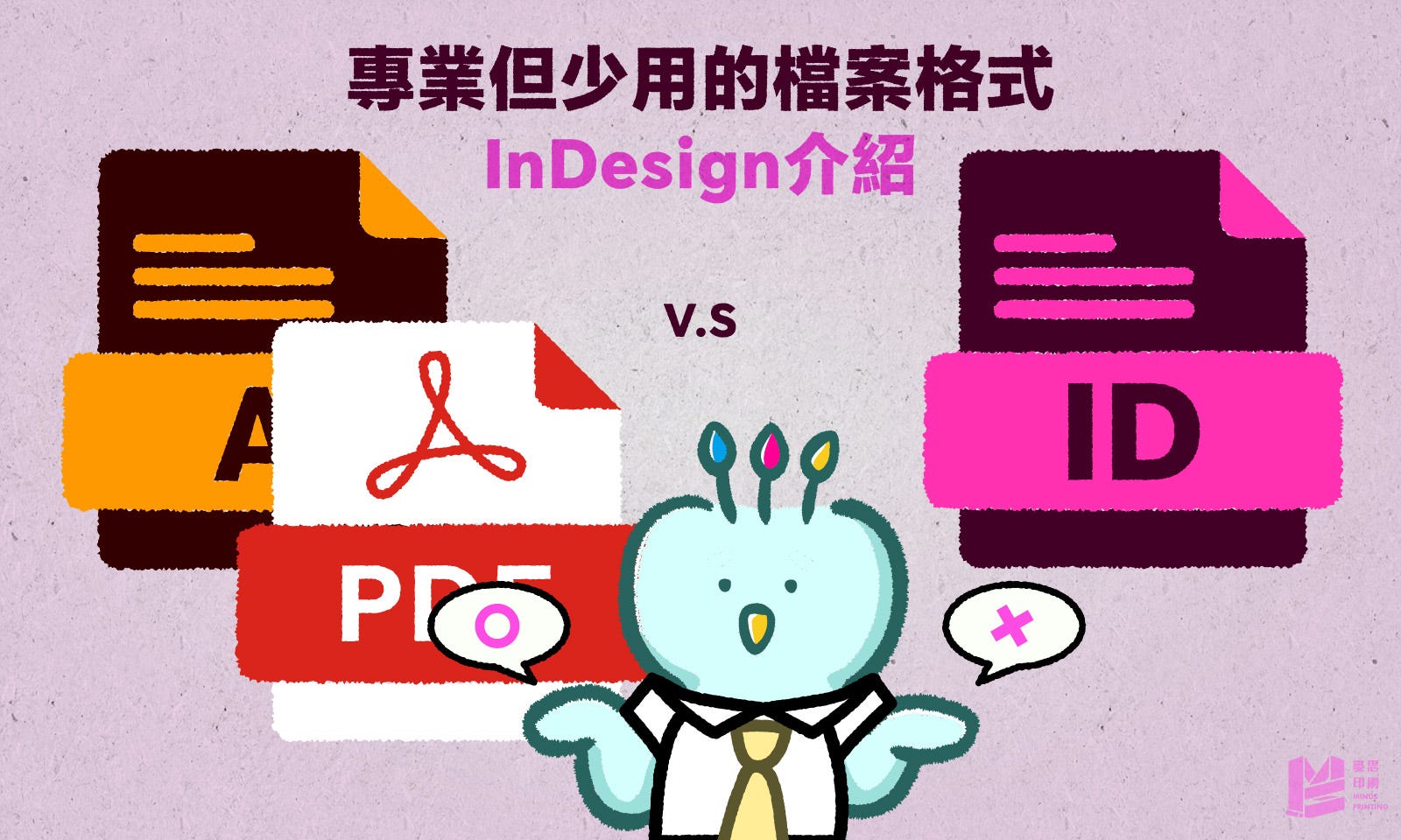 專業但少用的檔案格式:ID介紹 — COVER