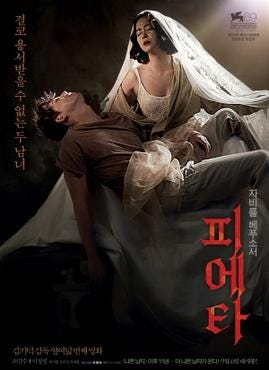 Kim Ki-Duk’s film Pieta