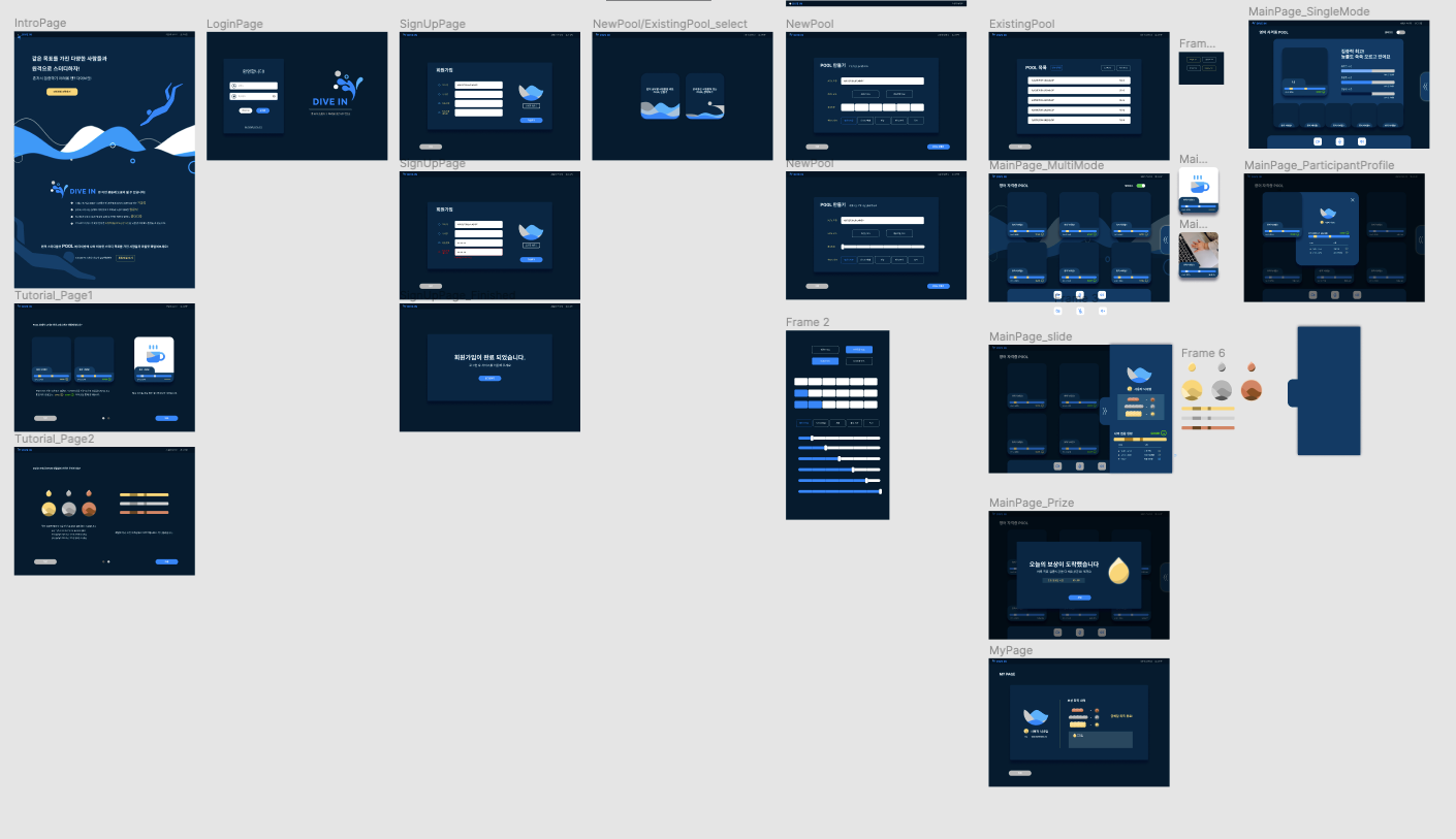 Pool에 함께 Dive In(집중하다) 하는 듯한 전체적인 디자인 컨셉. 장시간 켜두는 서비스이기 때문에 어두운 테마를 사용했다.